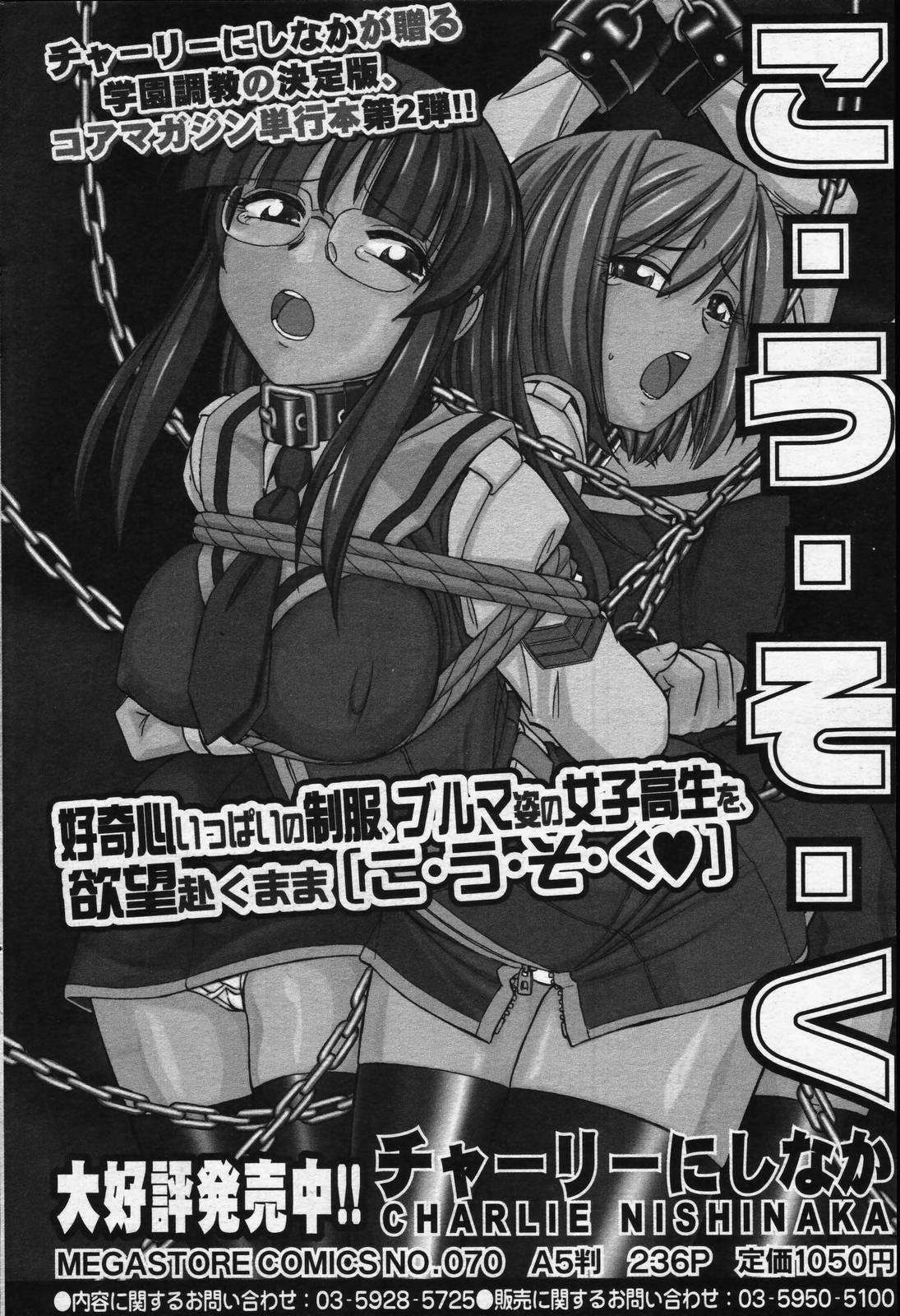 manga bangaichi 2006-07 161