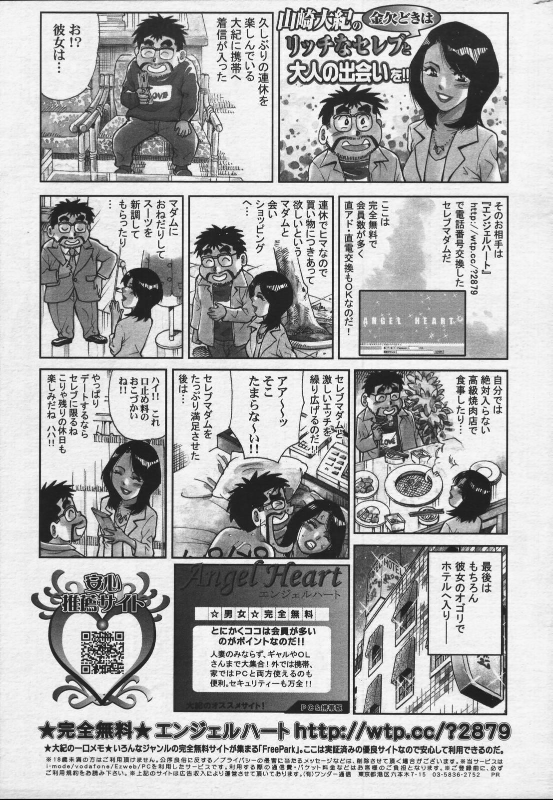 manga bangaichi 2006-07 212