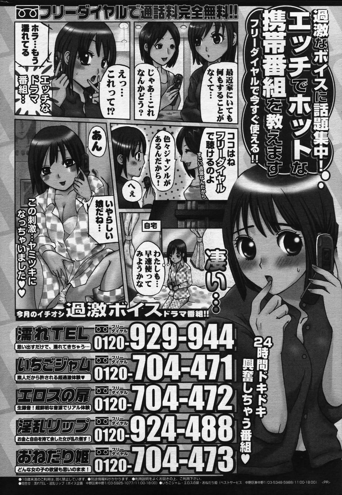 manga bangaichi 2006-07 213