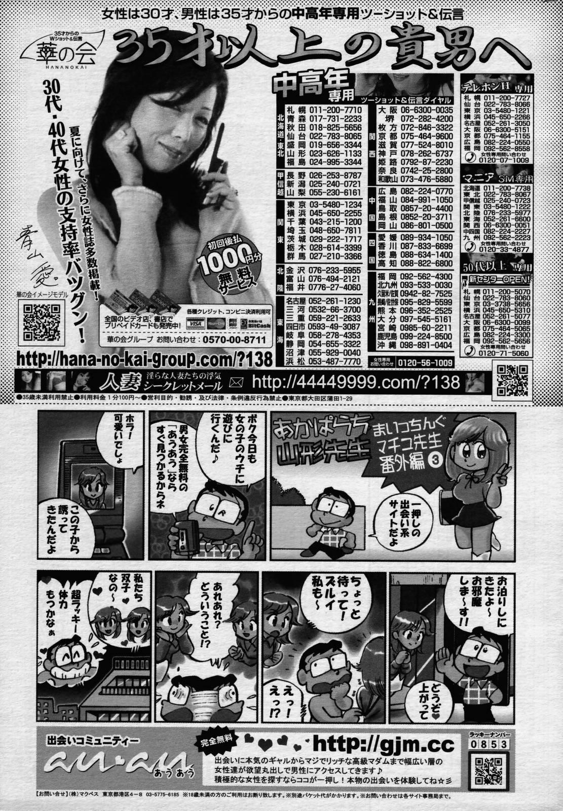 manga bangaichi 2006-07 214