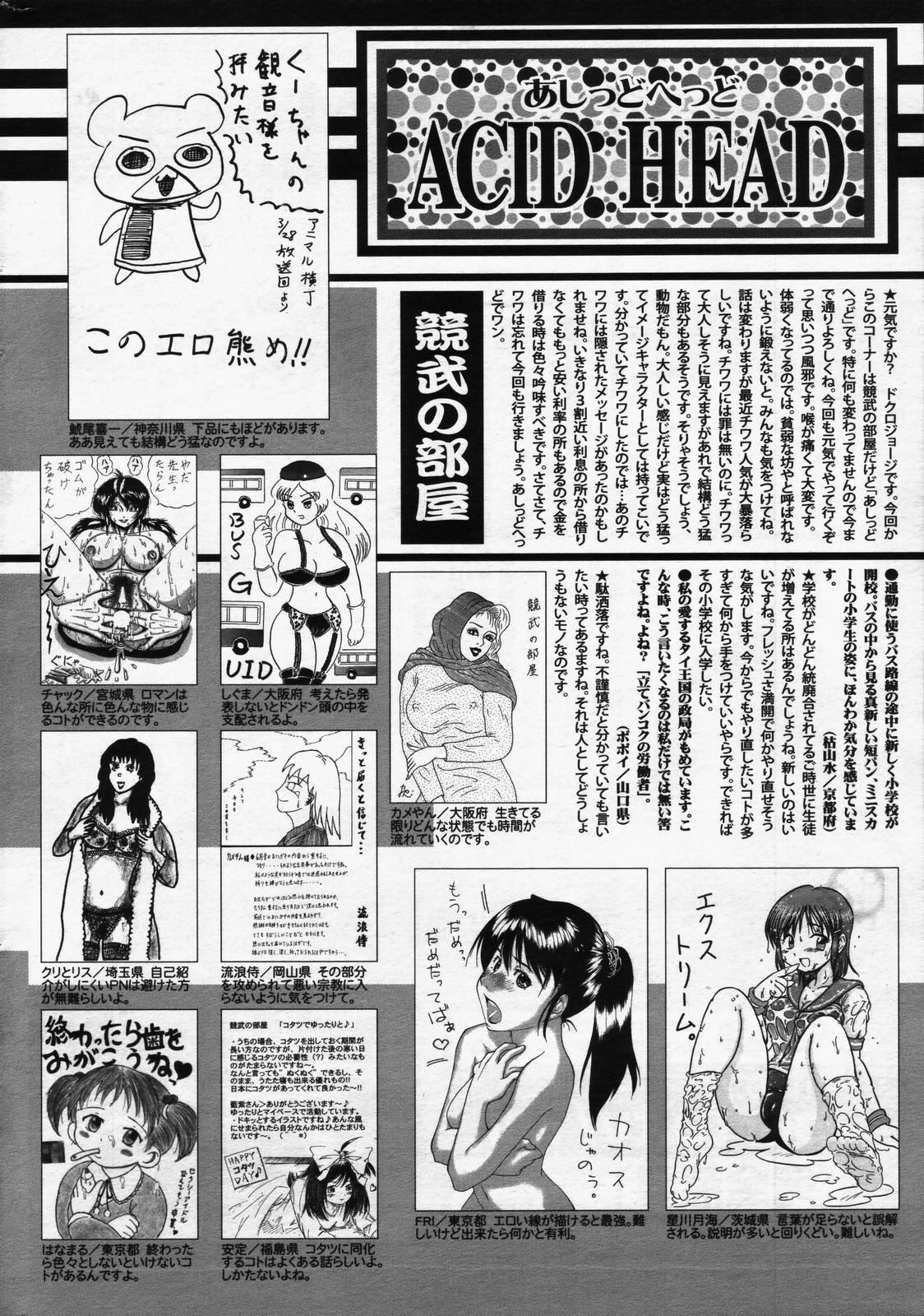 manga bangaichi 2006-07 223