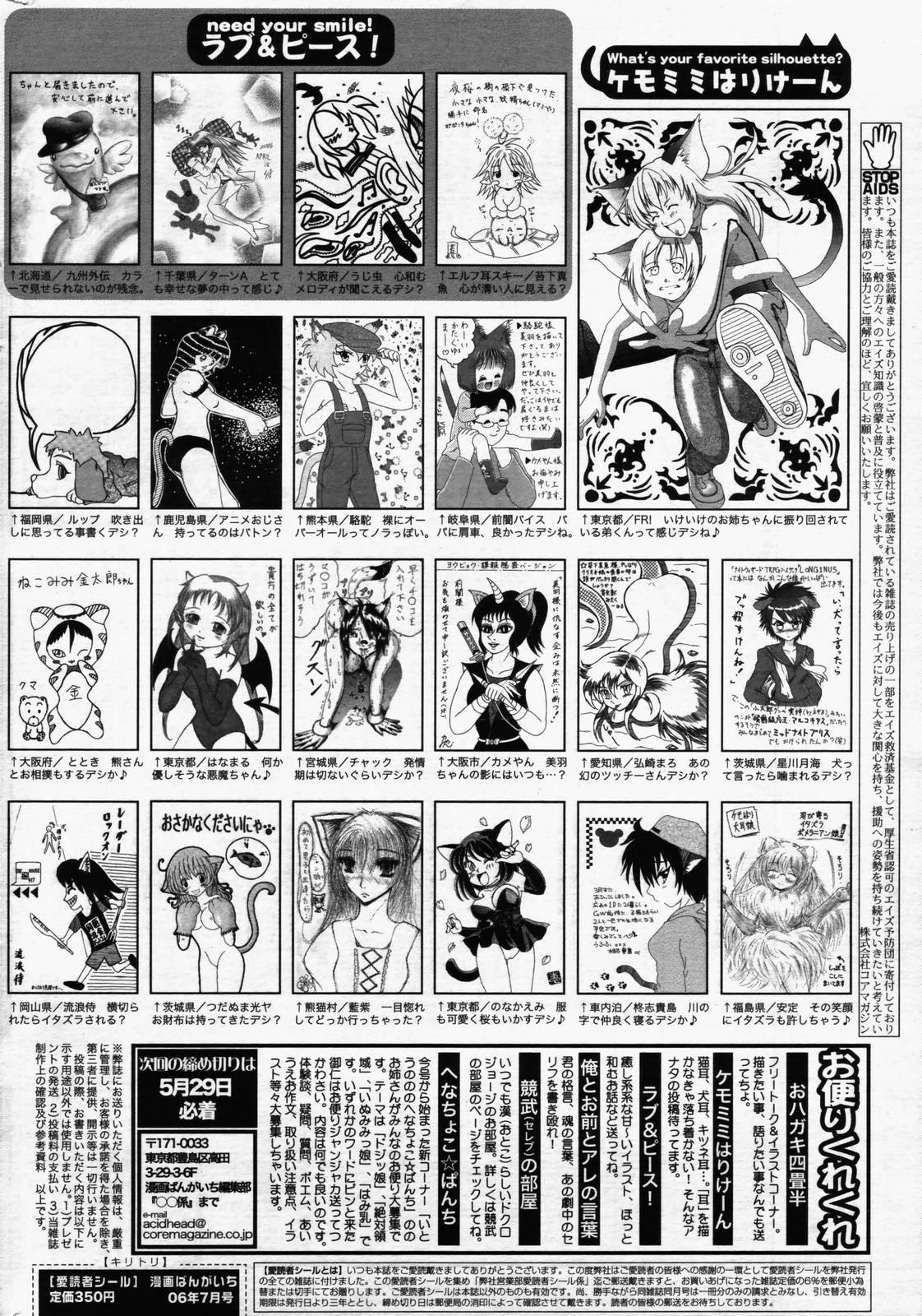 manga bangaichi 2006-07 229