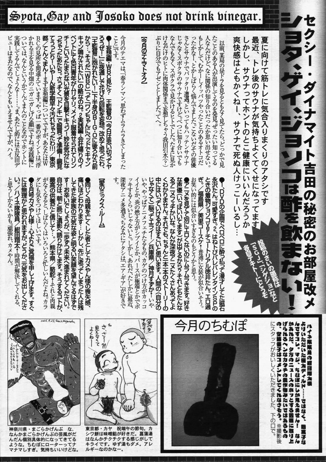 manga bangaichi 2006-07 231