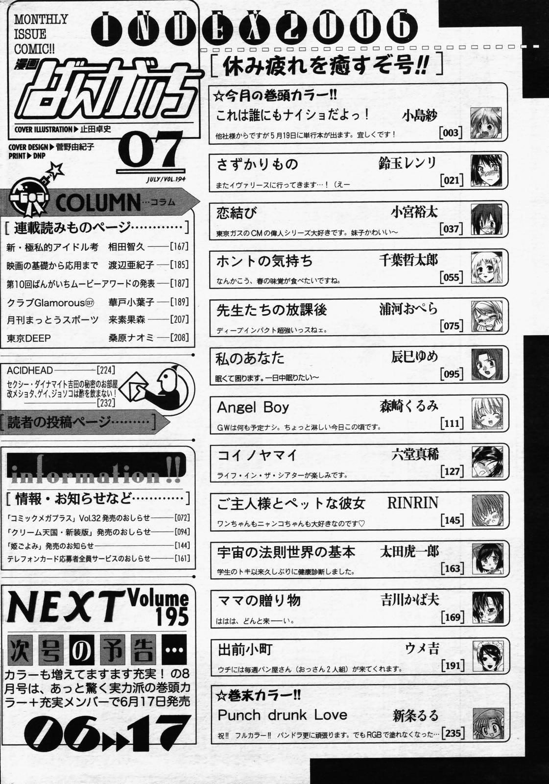 manga bangaichi 2006-07 233