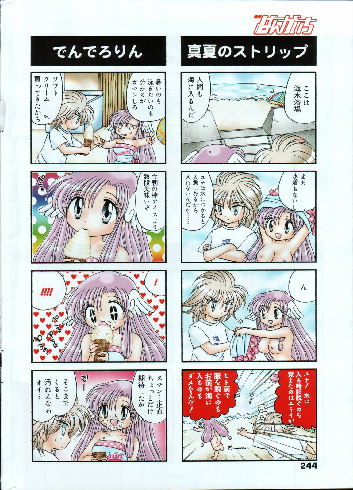 manga bangaichi 2006-07 243