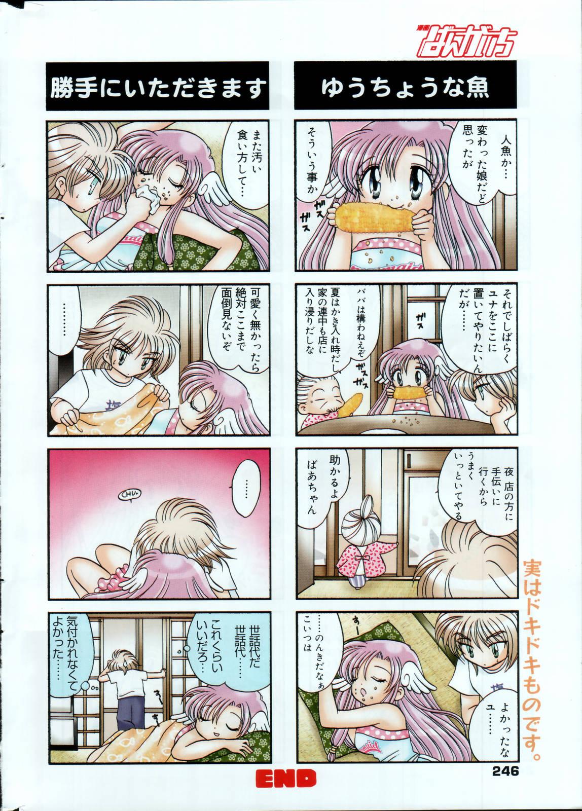 manga bangaichi 2006-07 245