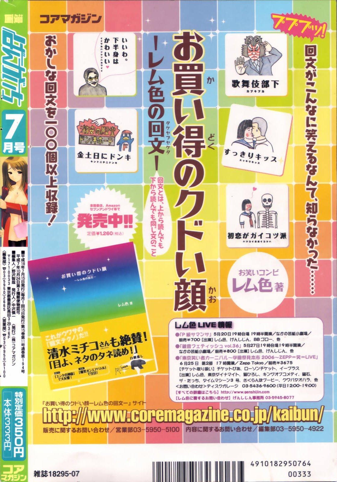 manga bangaichi 2006-07 247