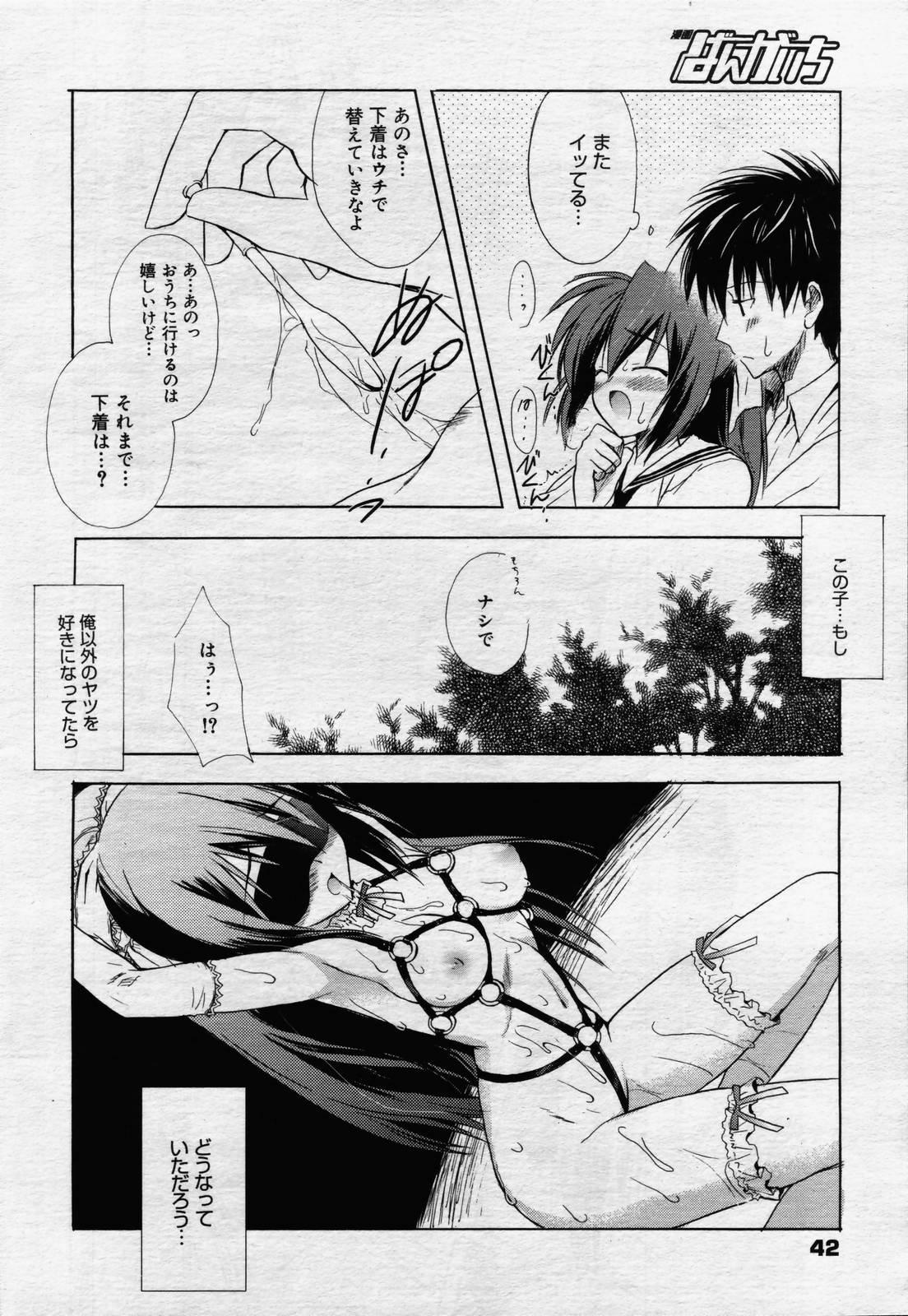 manga bangaichi 2006-07 41