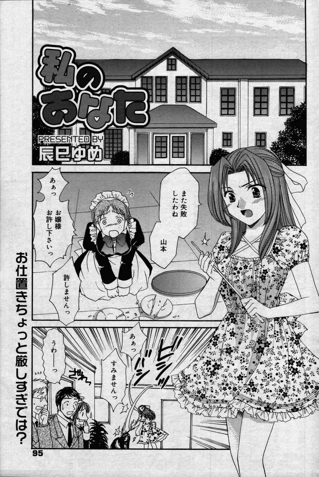 manga bangaichi 2006-07 94