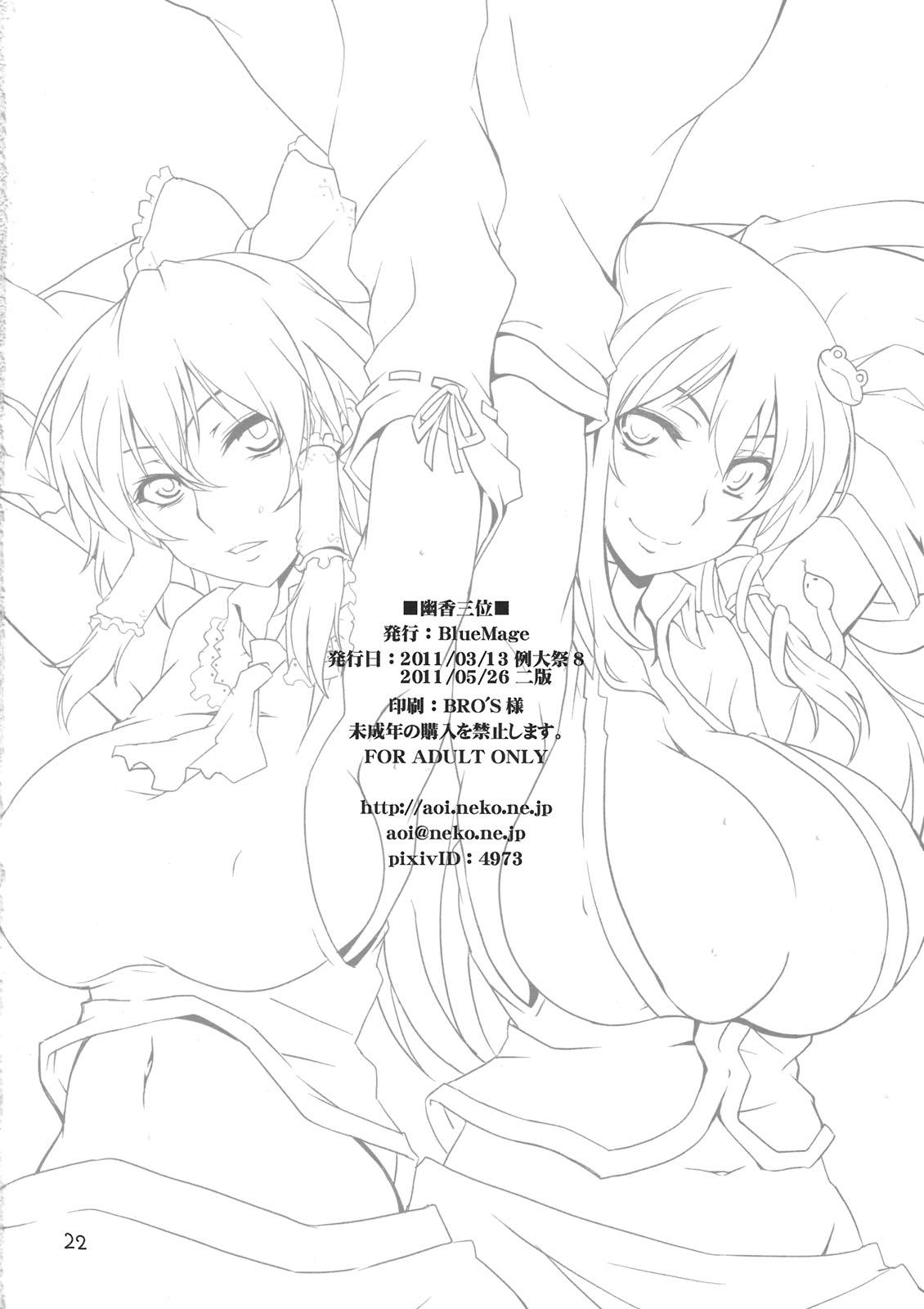 Naked Yuuka San-i - Touhou project Blowing - Page 22