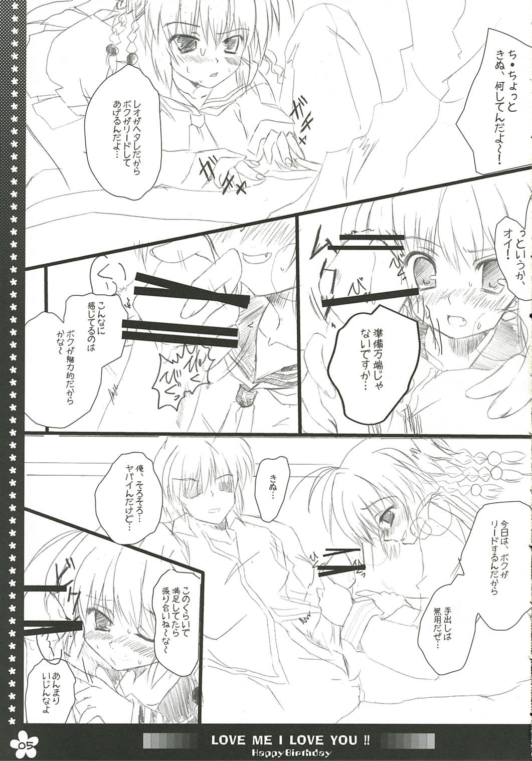 Gay Shop LOVE ME I LOVE YOU!! - Tsuyokiss Toys - Page 5