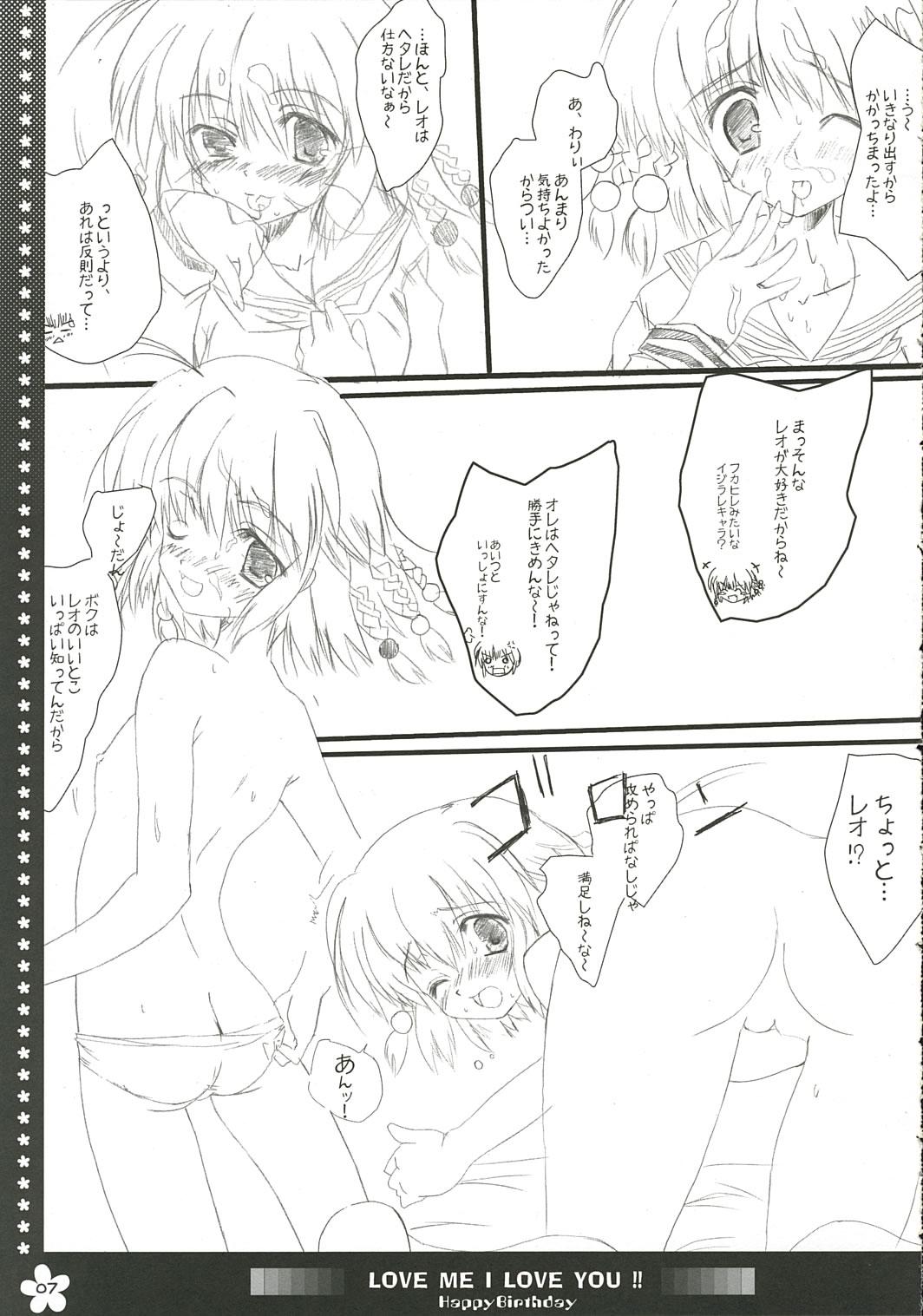 Phat Ass LOVE ME I LOVE YOU!! - Tsuyokiss Sexy Girl - Page 7
