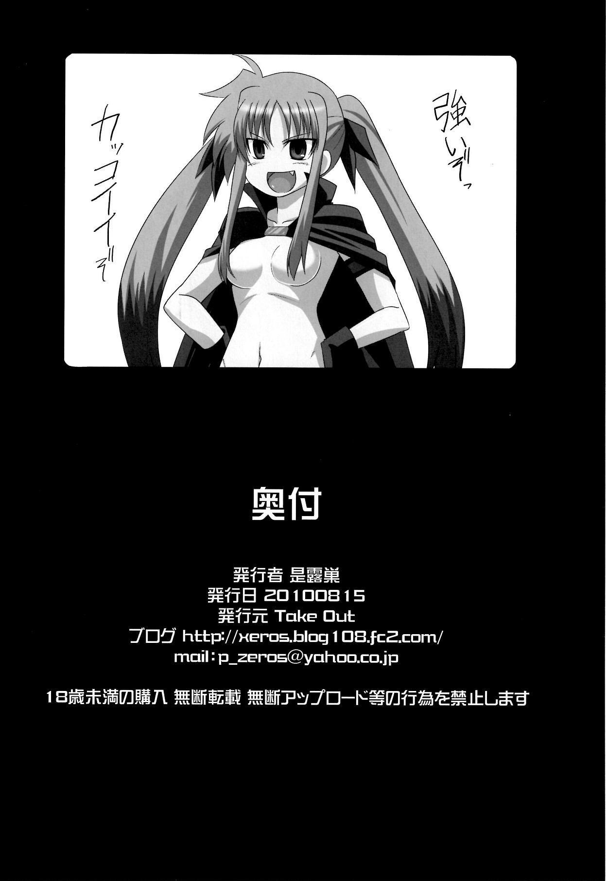 Family Taboo Material Station - Mahou shoujo lyrical nanoha Novinha - Page 33