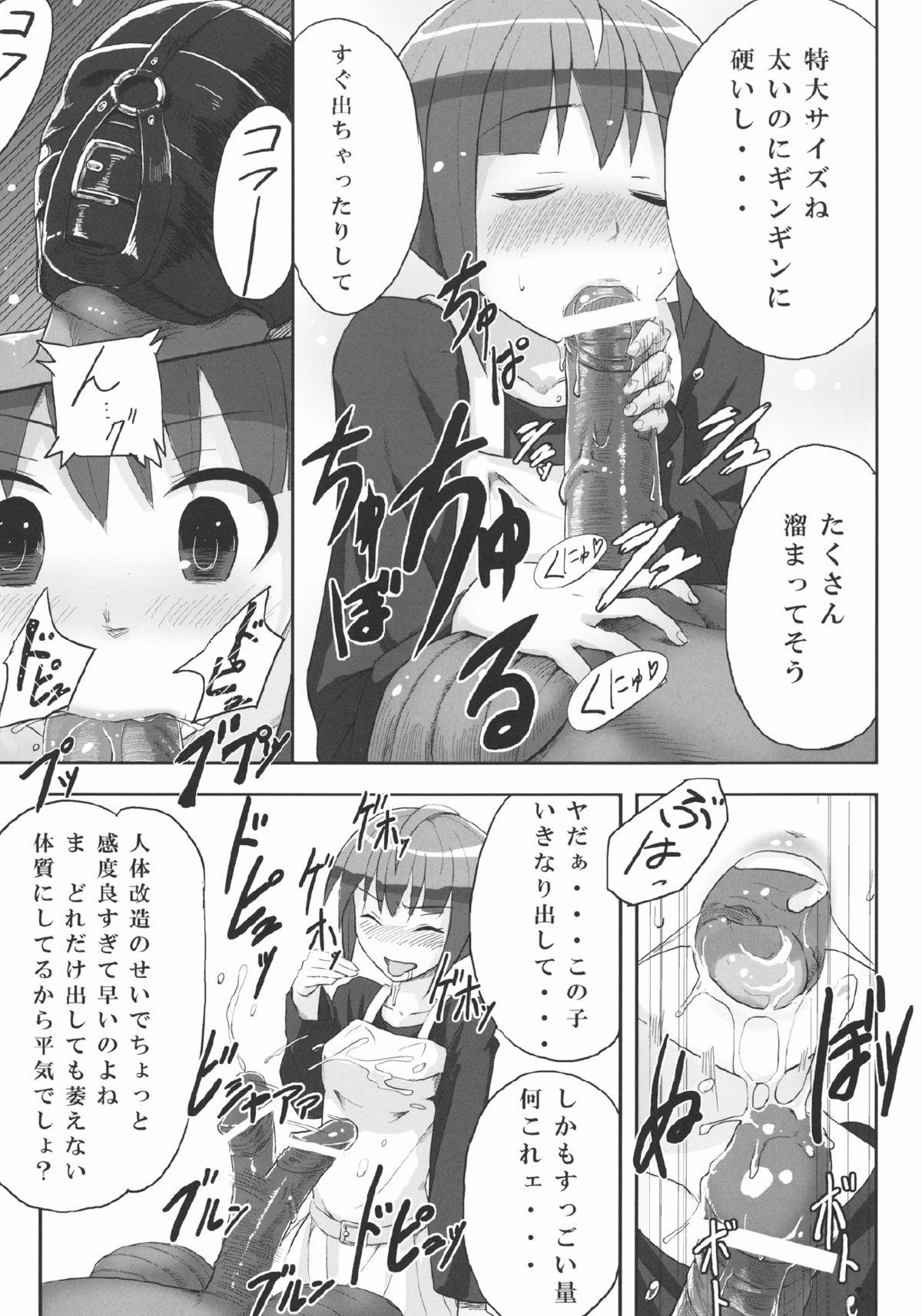 Furry Kairaku Shokushuu Laboratory Shoplifter - Page 6