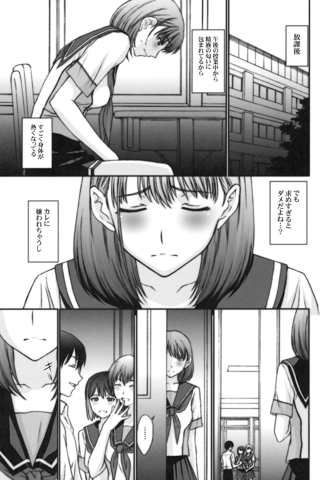 Sextape Sayonara Nene-san - Love plus Friend - Page 12