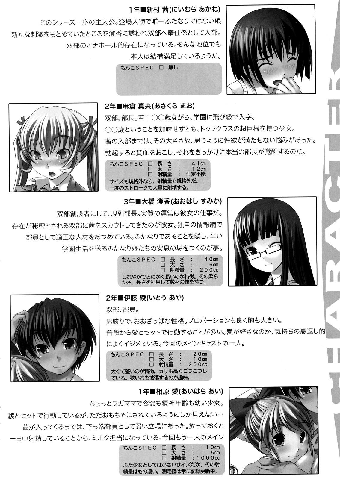 Time Futabu!!!! Group Sex - Page 3