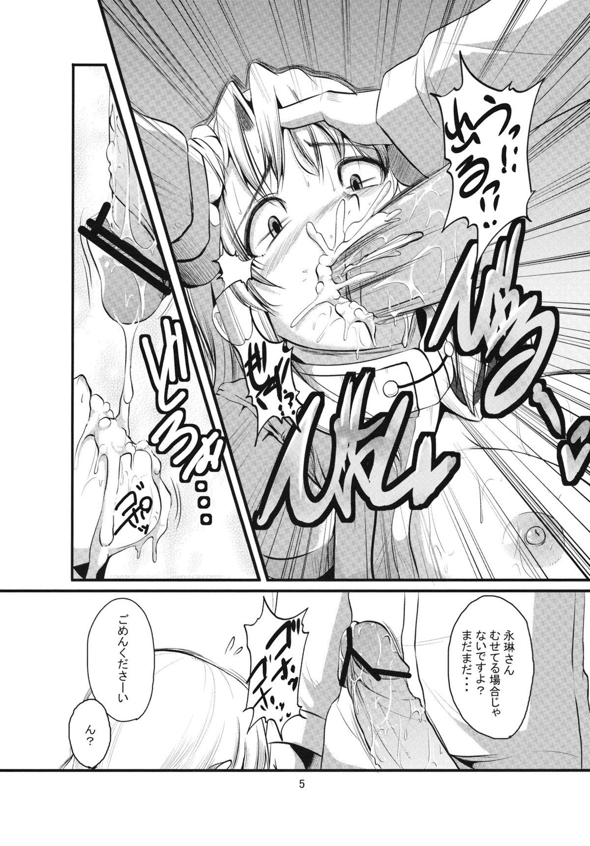 Shemale Sex Han Eirin - Touhou project Cachonda - Page 6