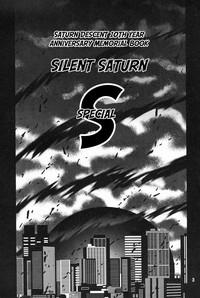Silent Saturn S Specialshūnen kinen hon | Saturn Descent 10th Year Anniversary Memorial Book 1
