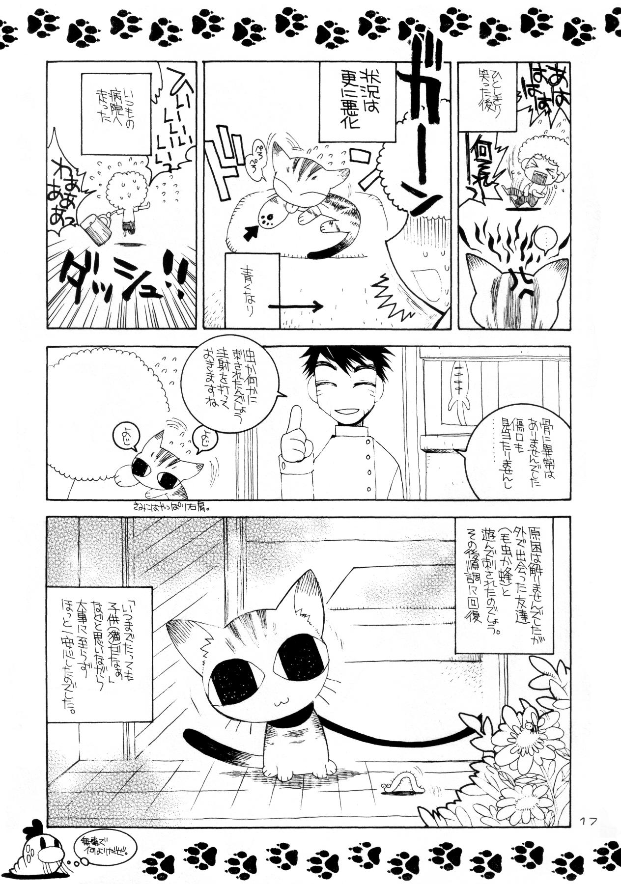 Penis Sucking Ichigo Channel! - Ichigo 100 Eating - Page 16