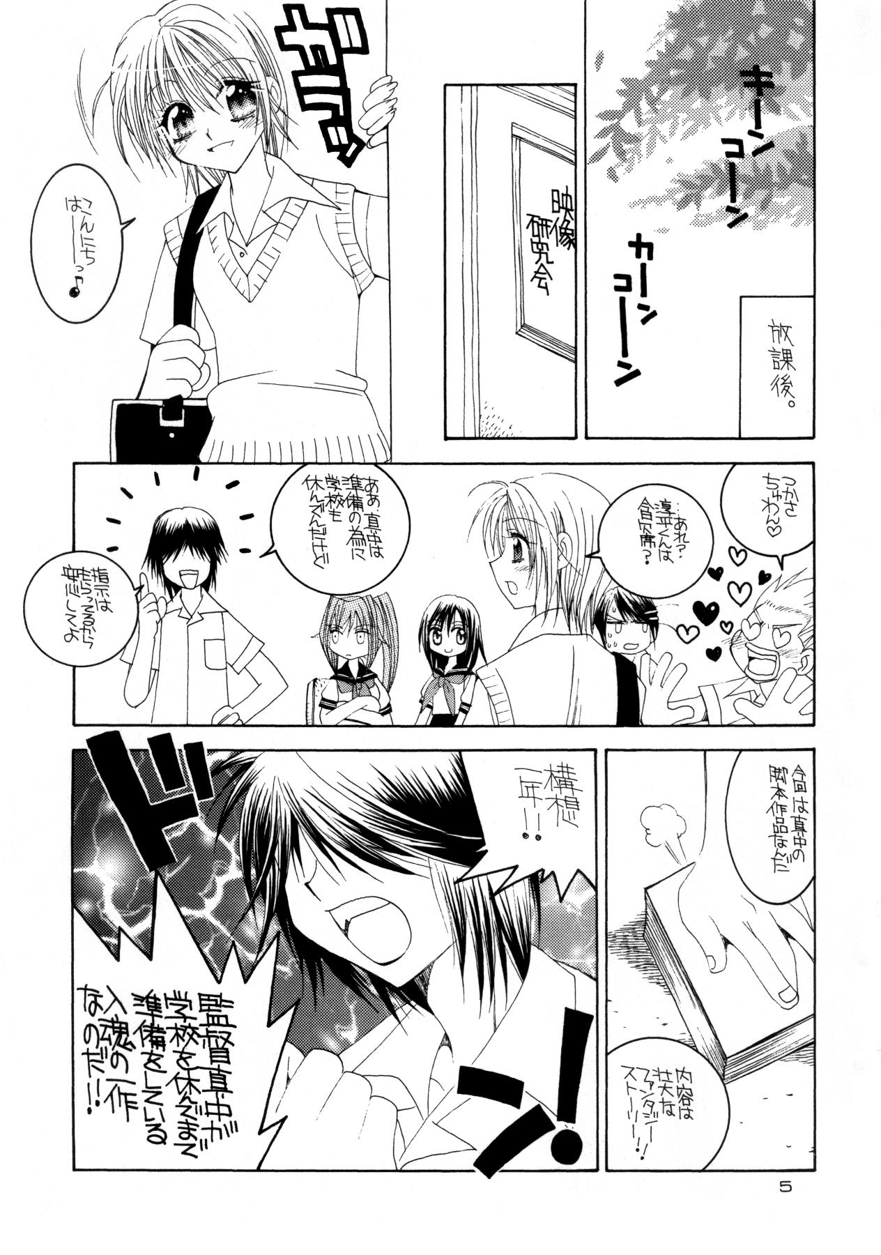 Amateur Ichigo Channel! - Ichigo 100 Gay Gloryhole - Page 4