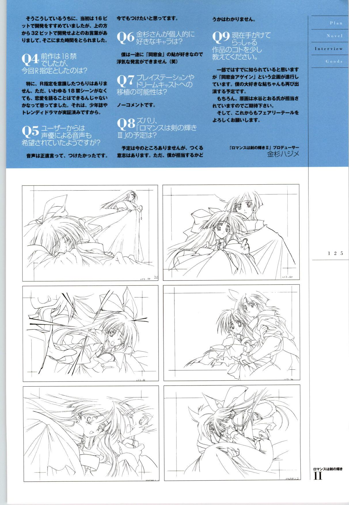 [FAIRYTALE] Romance wa Tsurugi no Kagayaki II - Koushiki Kaido - Emotional Fanbook 125