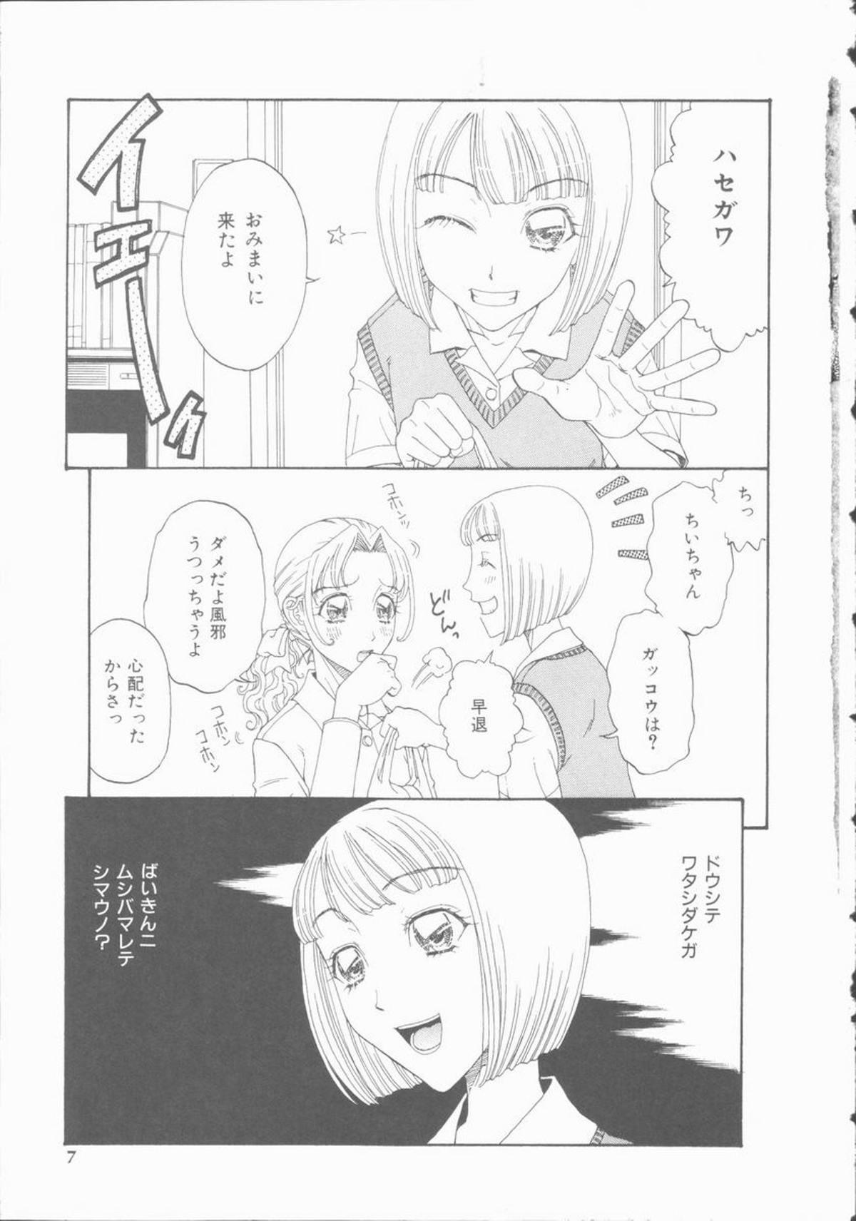 Cheerleader Inran Shoujo Ningyou Shiiku Lolita doll Gay Physicalexamination - Page 7
