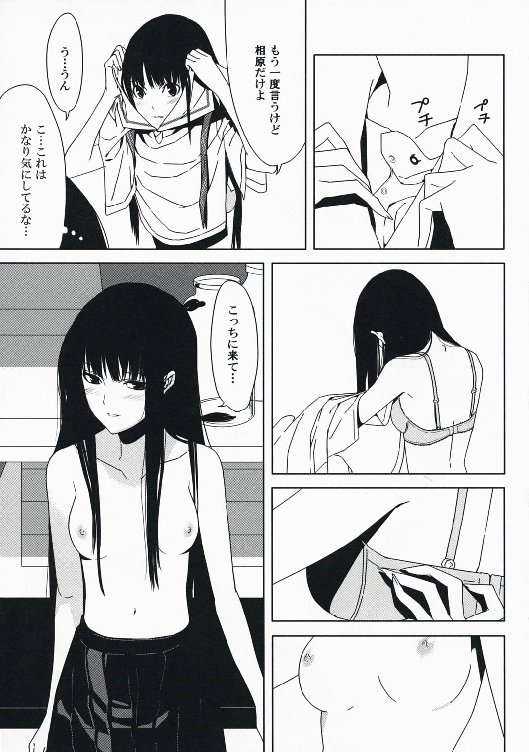 Interracial Sex Sore Coffee dayo Futami-san - Kimikiss Oriental - Page 10