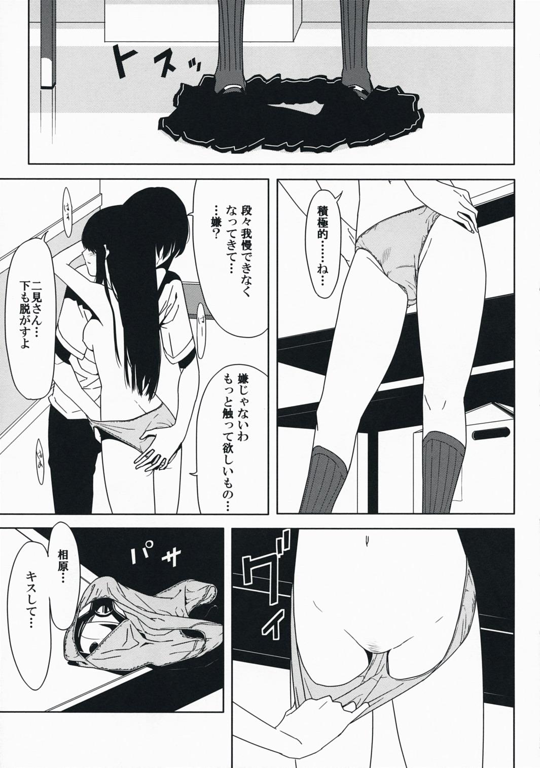 Big breasts Sore Coffee dayo Futami-san - Kimikiss Doggy Style - Page 12