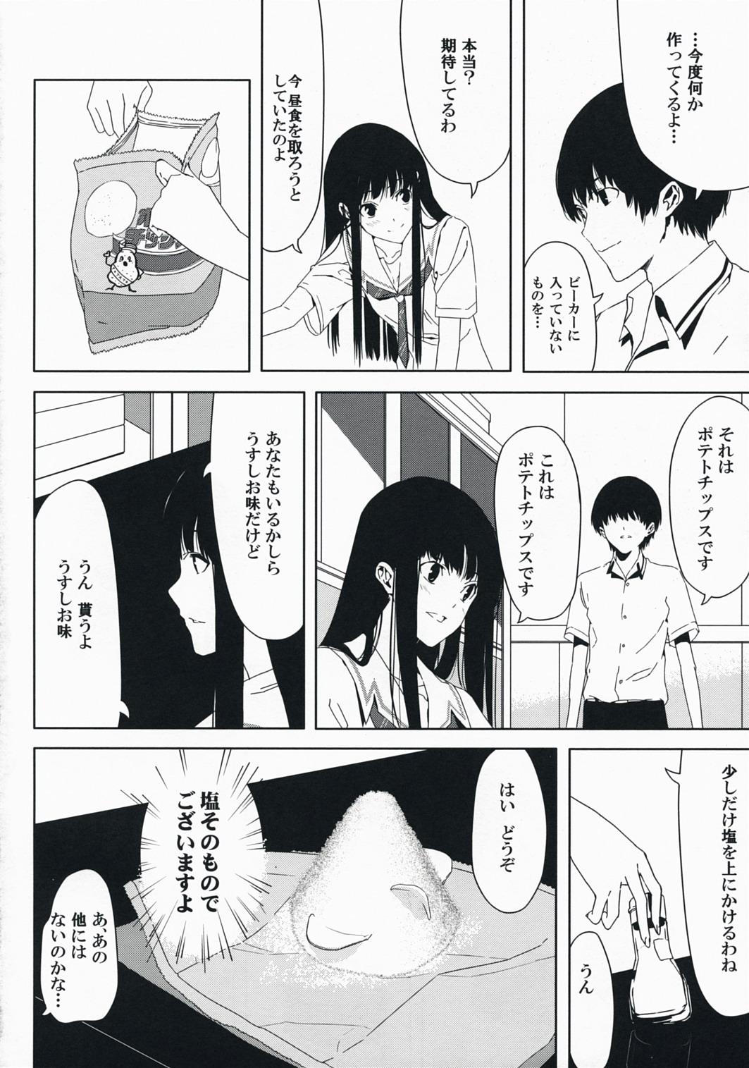 Amature Sore Coffee dayo Futami-san - Kimikiss Monster Cock - Page 3