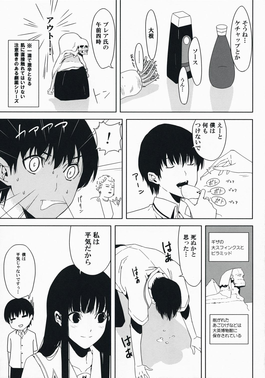 Rough Porn Sore Coffee dayo Futami-san - Kimikiss Sex Pussy - Page 4