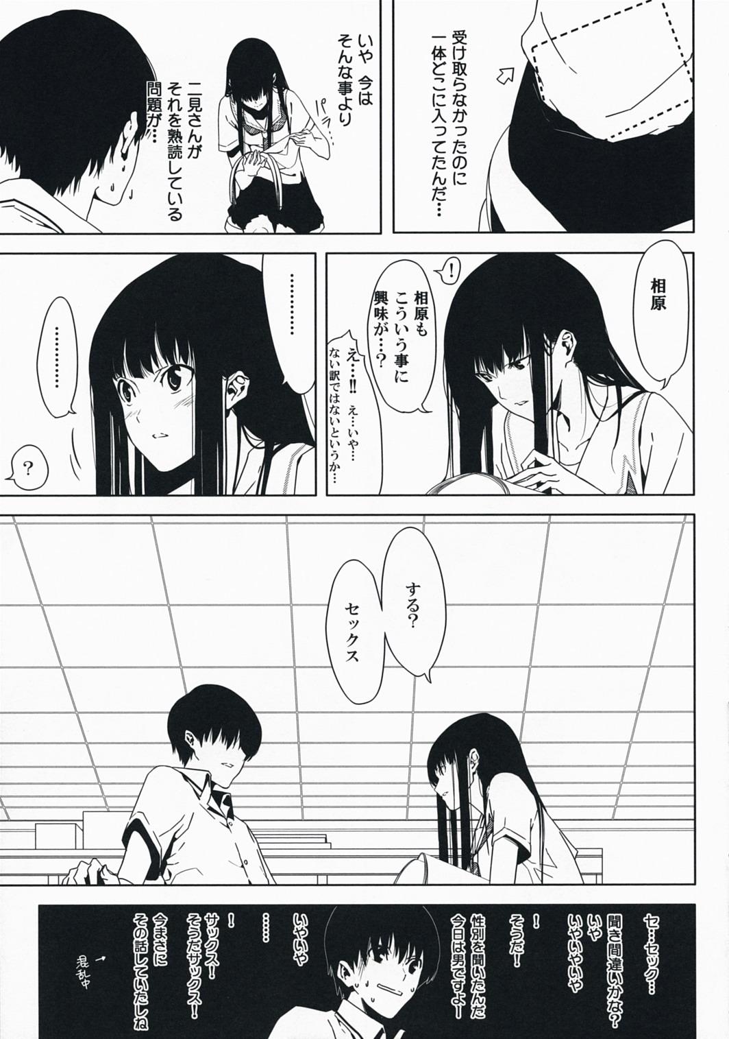 Interracial Sex Sore Coffee dayo Futami-san - Kimikiss Oriental - Page 6
