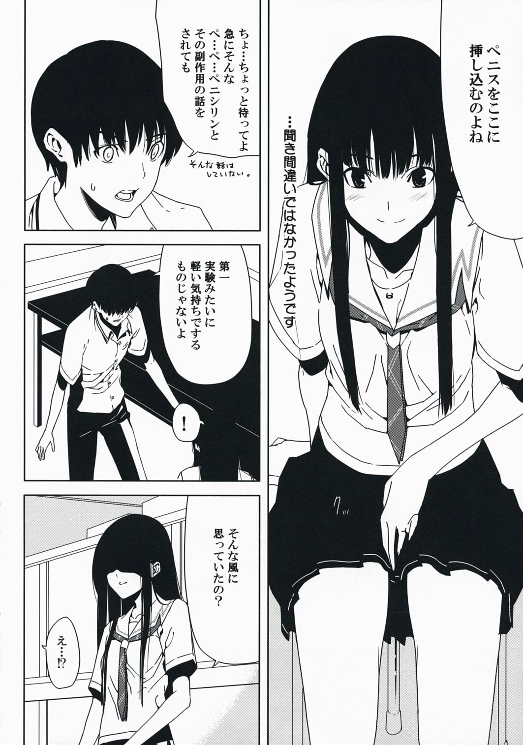 Big breasts Sore Coffee dayo Futami-san - Kimikiss Doggy Style - Page 7