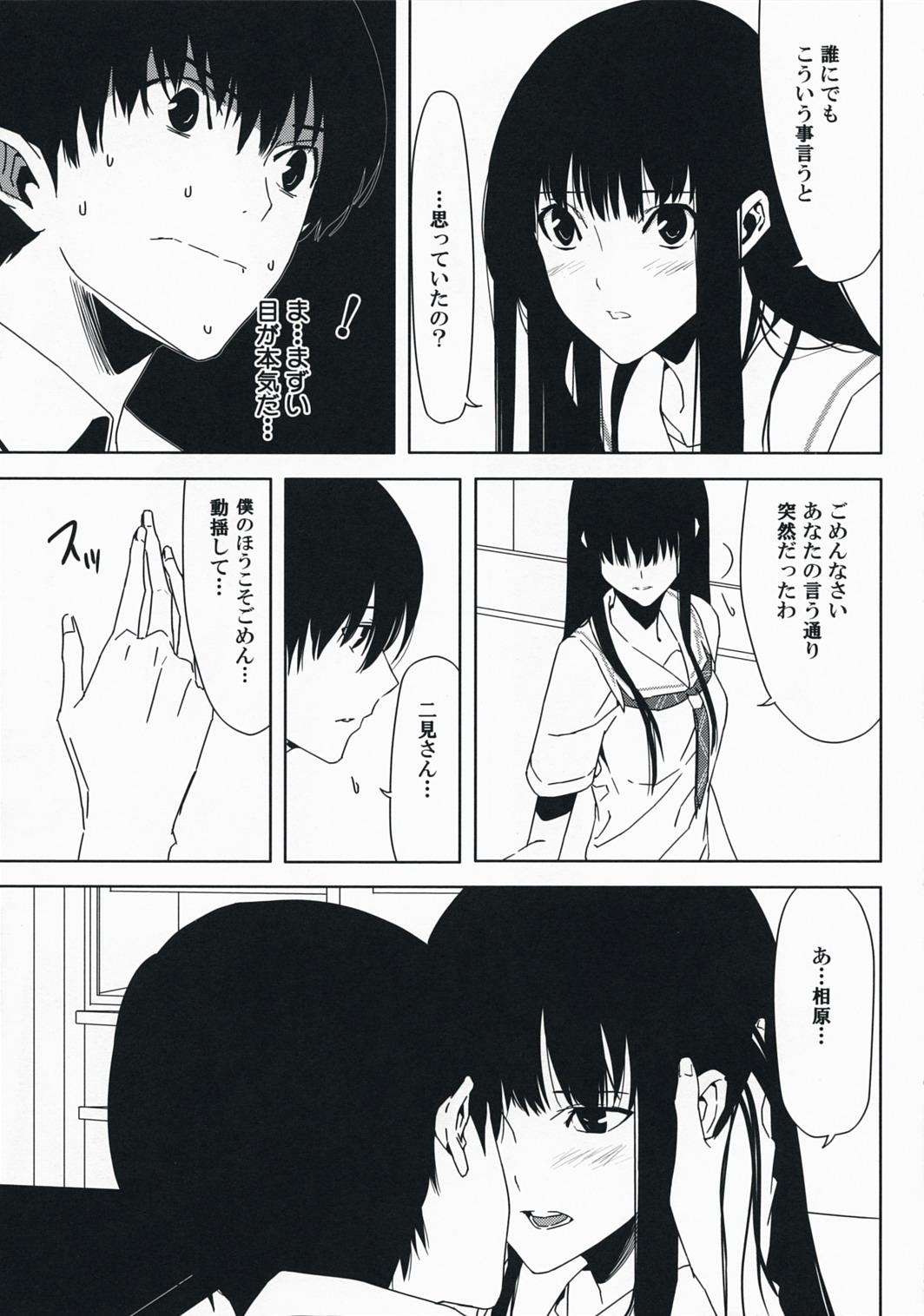 Condom Sore Coffee dayo Futami-san - Kimikiss Hot Teen - Page 8
