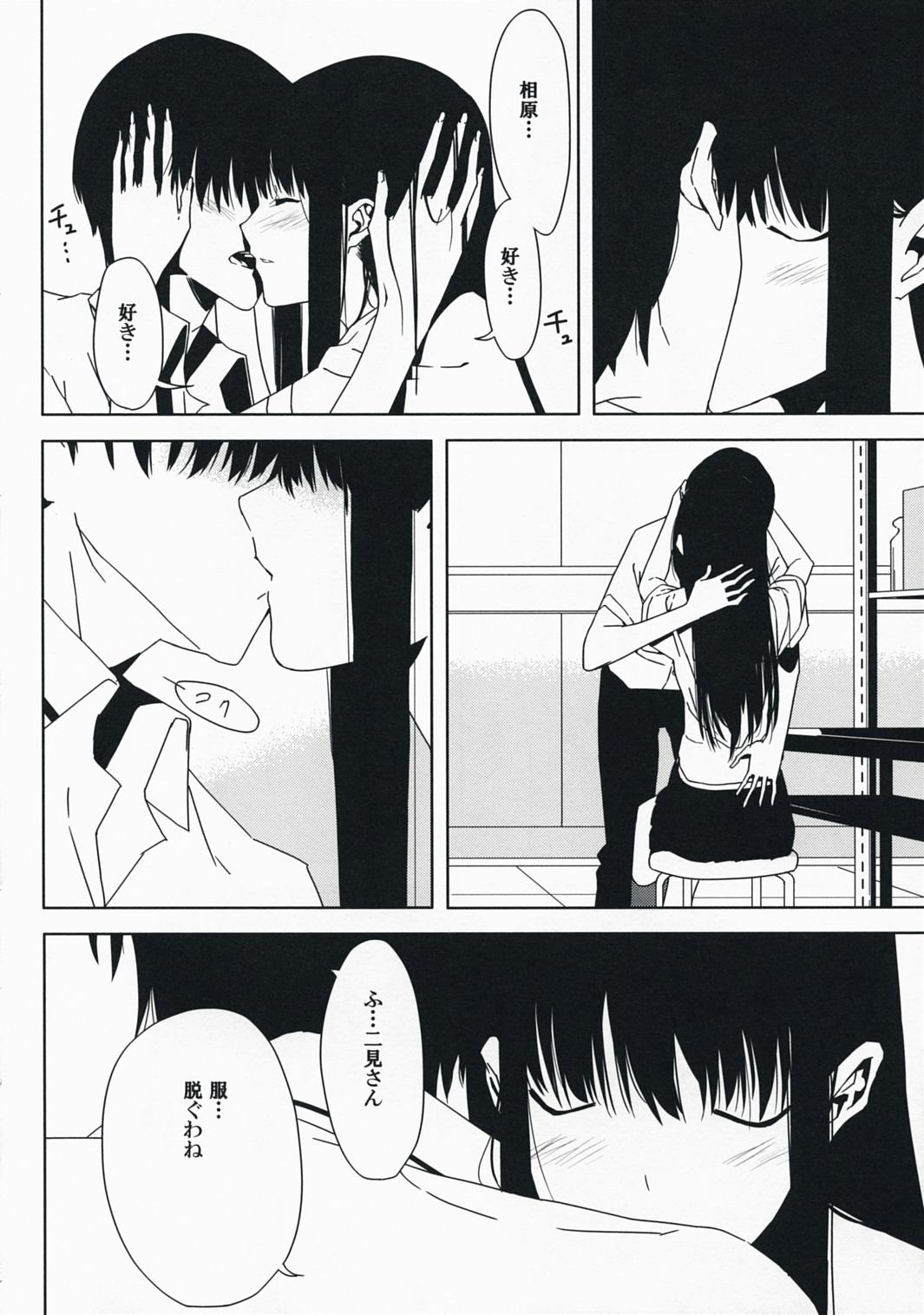 Interracial Sex Sore Coffee dayo Futami-san - Kimikiss Oriental - Page 9