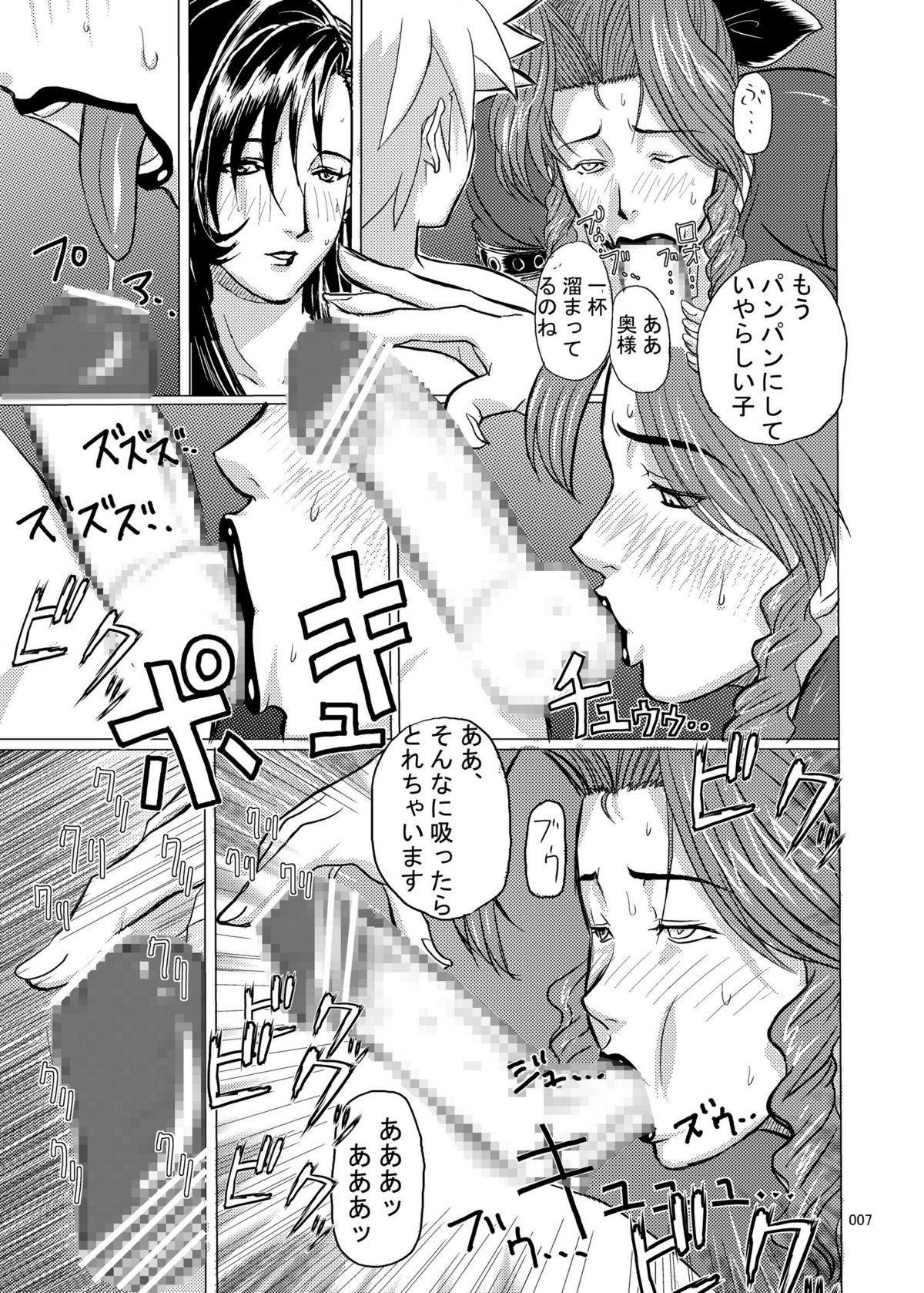 Compilation Mrs.&Mrs, - Final fantasy vii This - Page 7