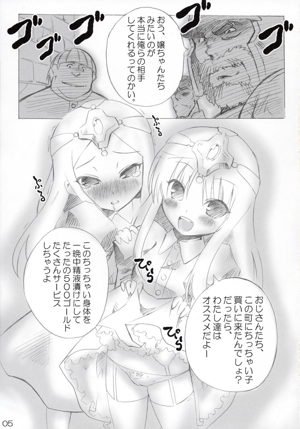The Monbarbara no Meibutsu Shimai - Dragon quest iv Orgy - Page 4