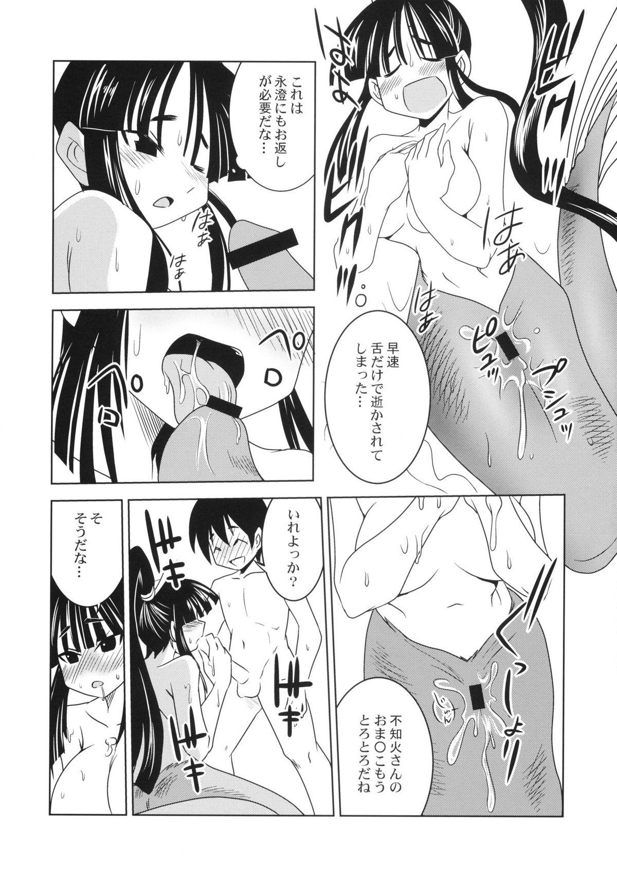 Couple Akeno-chi to Sakana Ippatsu - Seto no hanayome Phat Ass - Page 8