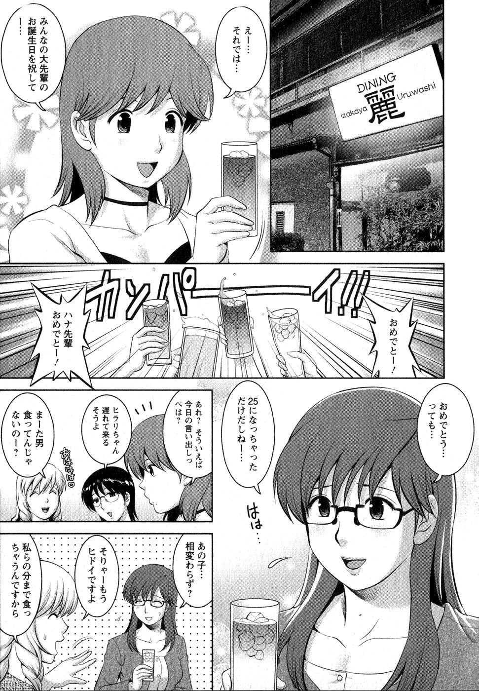 [Saigado] Kururi-san to Hirari-san Vol. 1 (Complete) 9