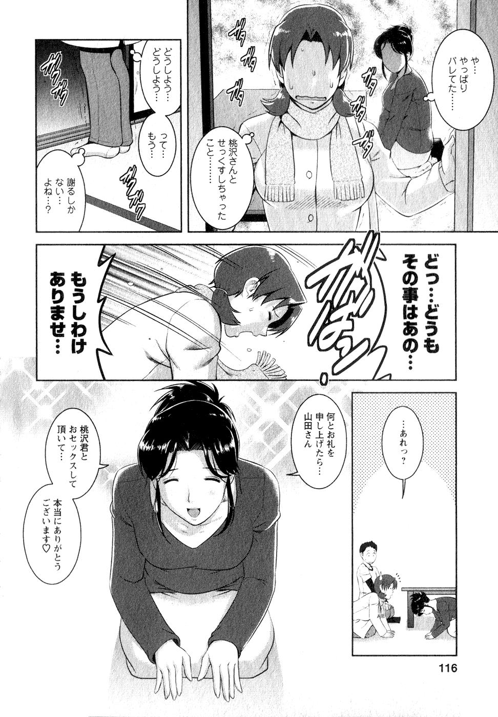 [Saigado] Kururi-san to Hirari-san Vol. 1 (Complete) 114