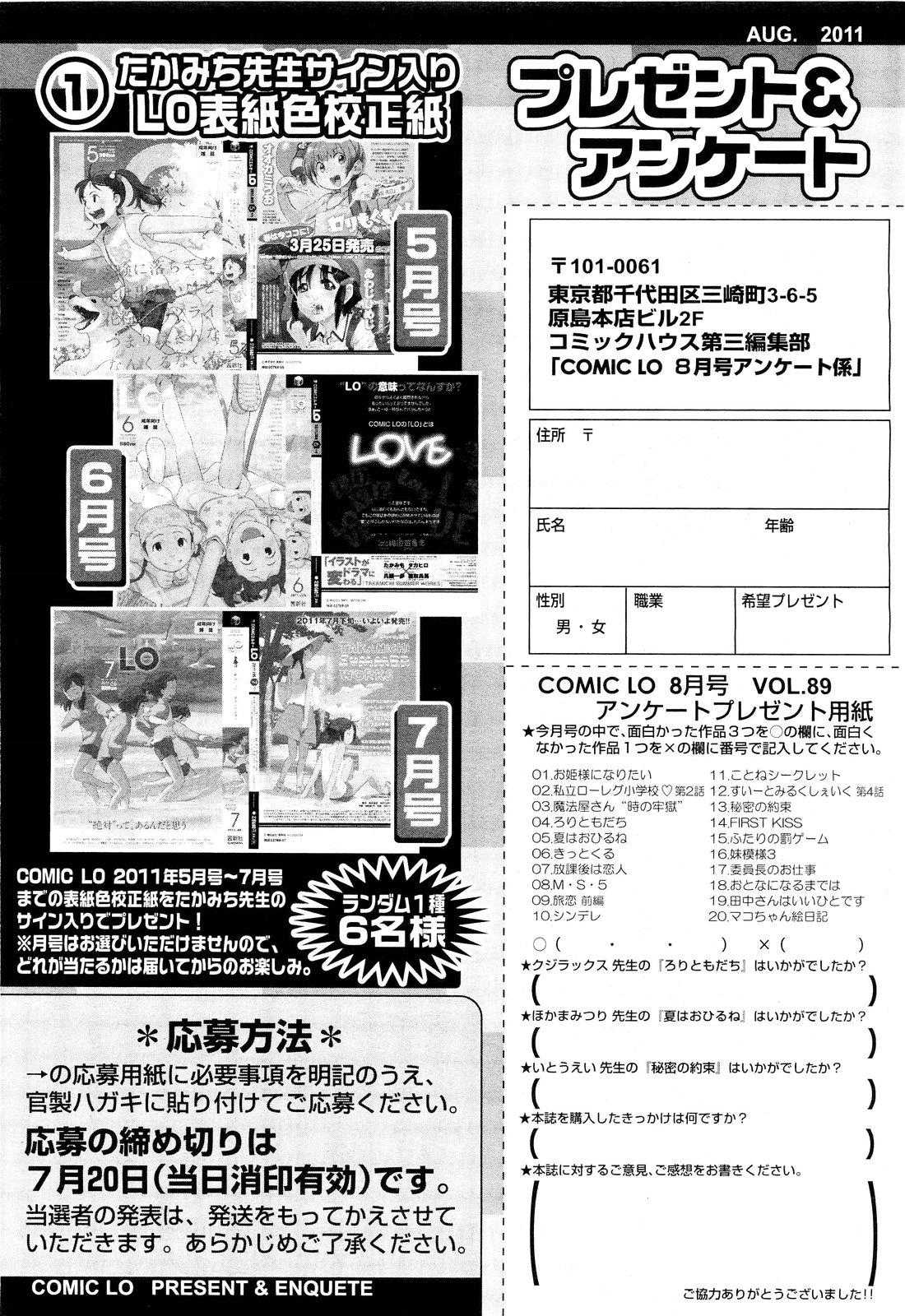 COMIC LO 2011-08 Vol. 89 424