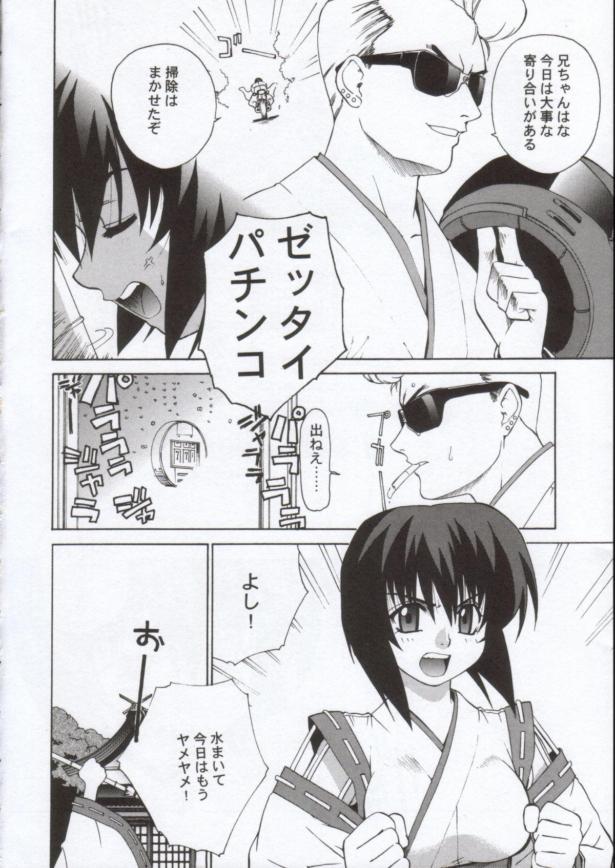 Pussysex Kisame no Mori 1 Mujer - Page 3
