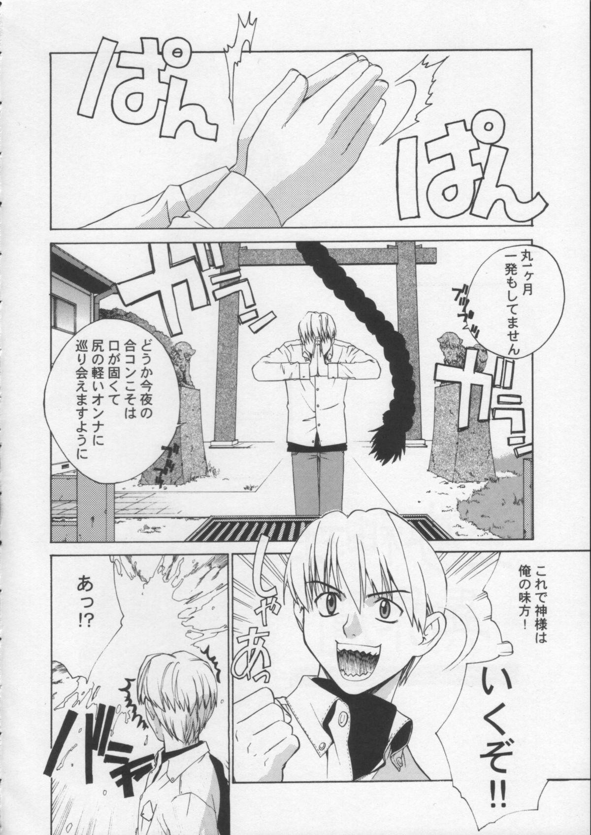 Gay Emo Kisame no Mori 1 Milf - Page 5