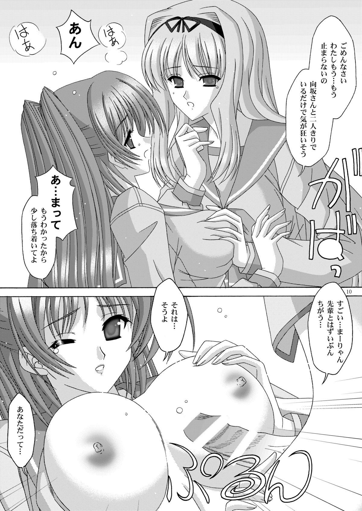 Bisexual Atsutama - Toheart2 Smoking - Page 9