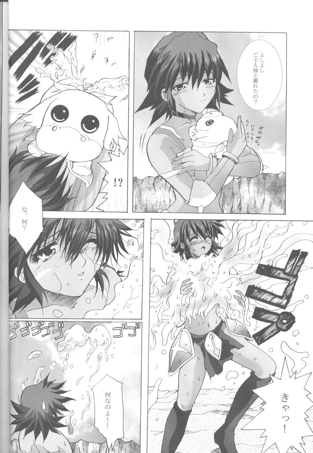 Asian .hack//NIGHTMARE - .hacksign Foursome - Page 5