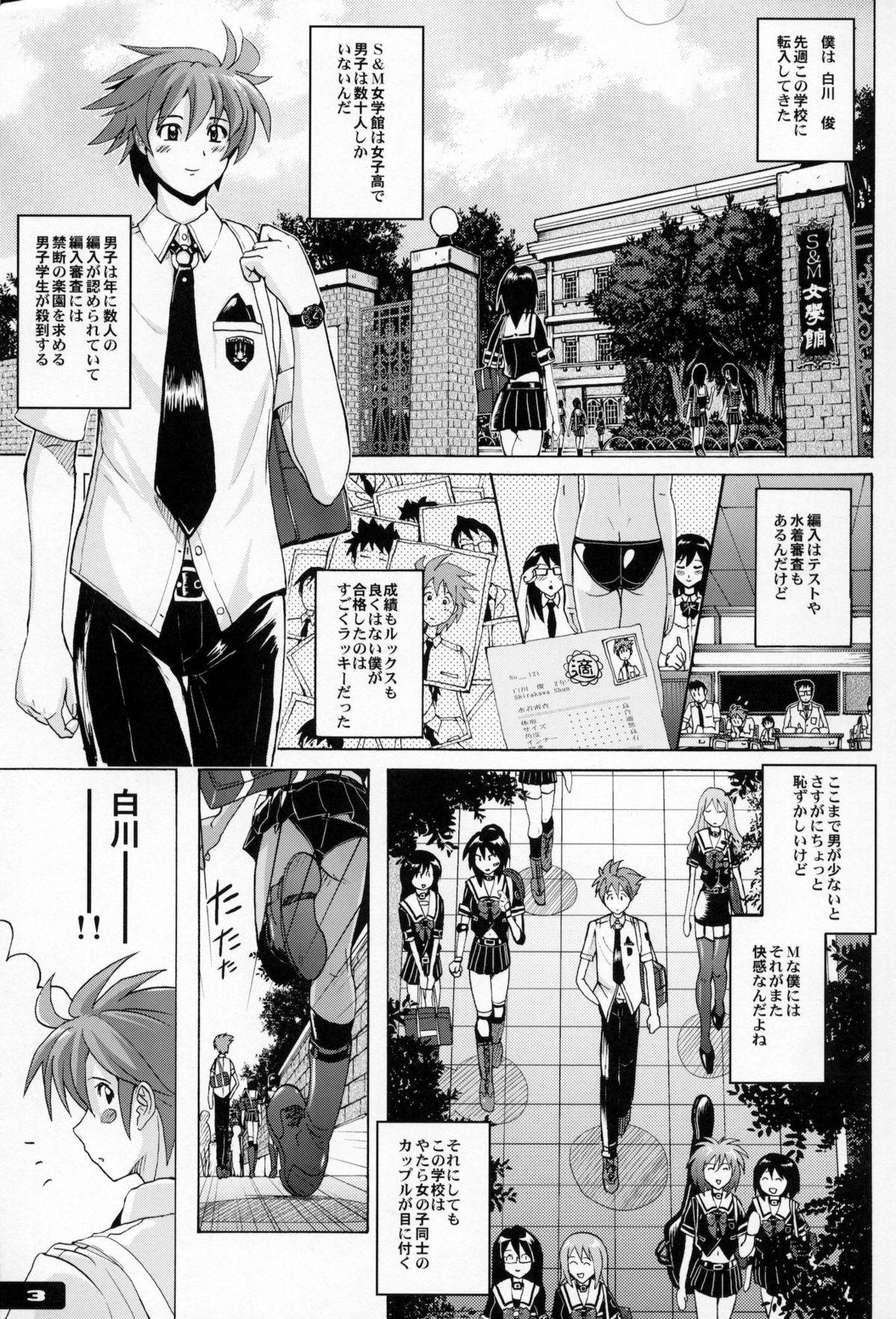 Banheiro Pitapita Kyouei Mizugi EX01 Lesbian - Page 2