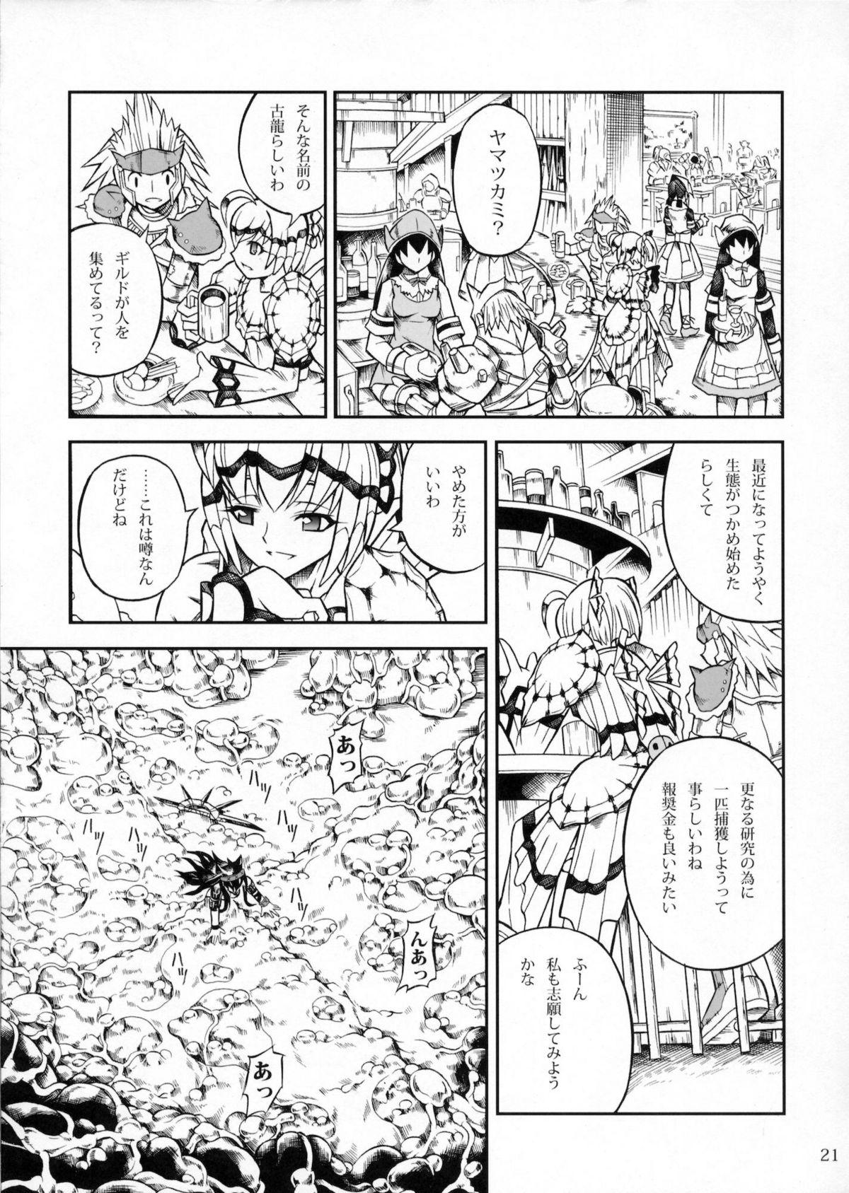 Solo Hunter no Seitai 2 THE FIRST PART 19