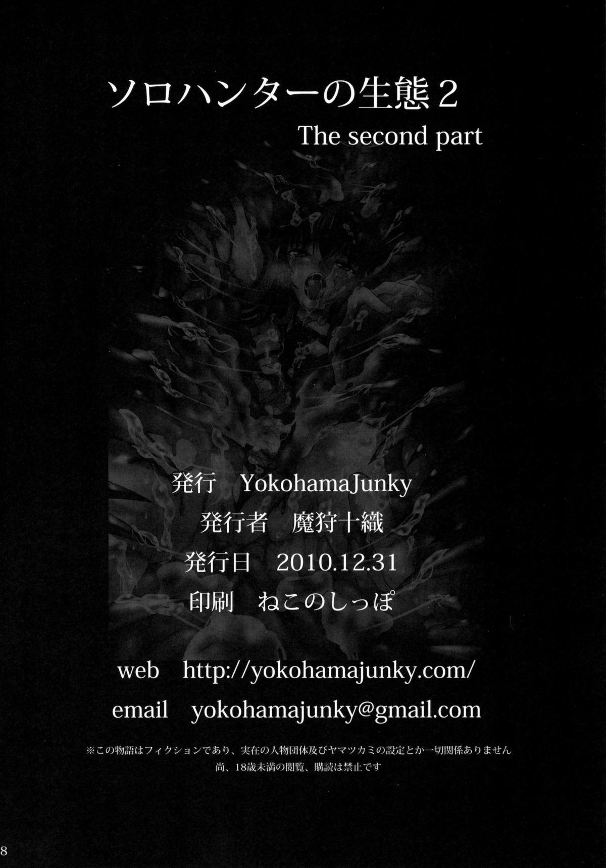 Solo Hunter no Seitai 2 The second part 36