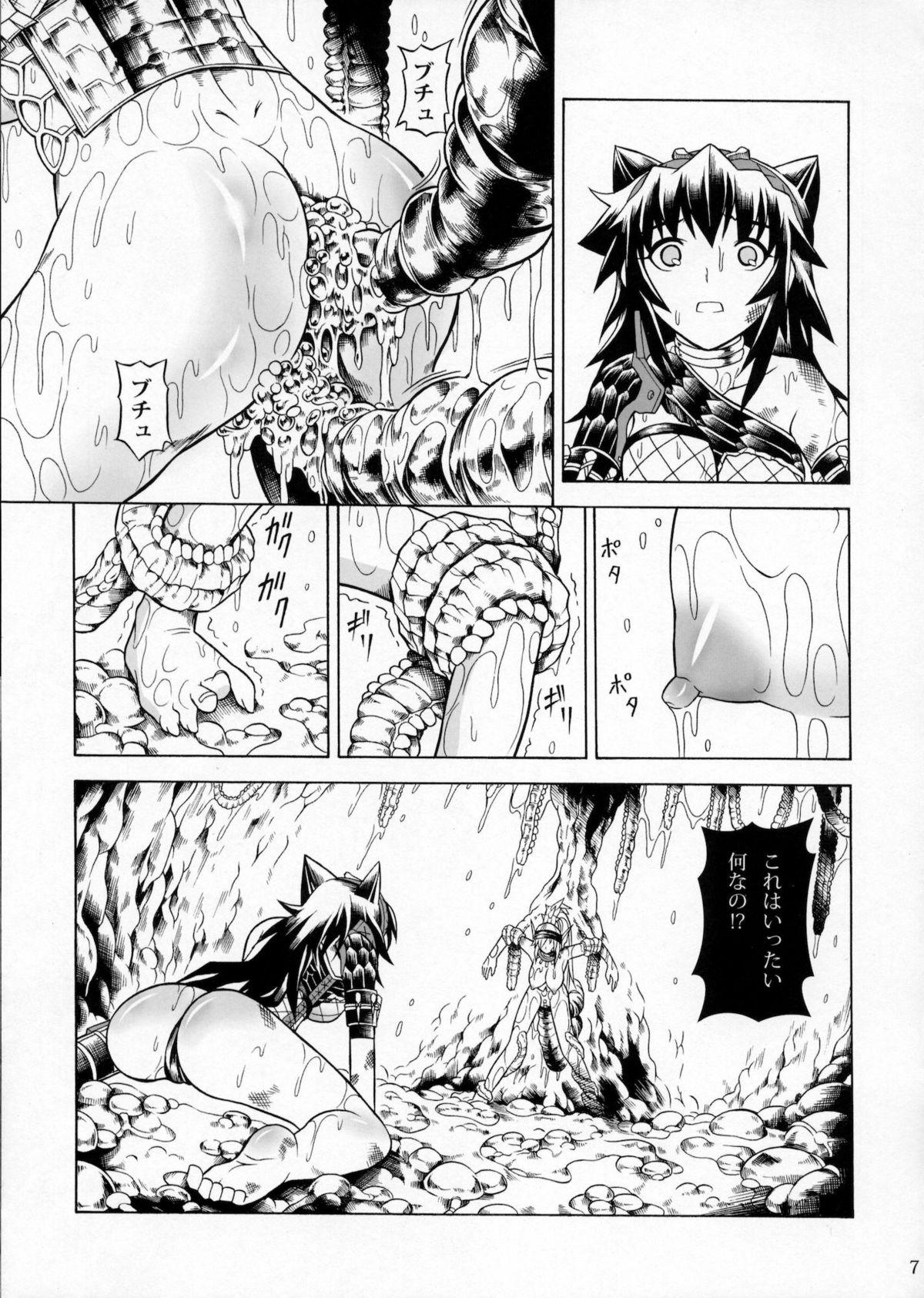 Grandpa Solo Hunter no Seitai 2 The second part - Monster hunter Lesbian - Page 6