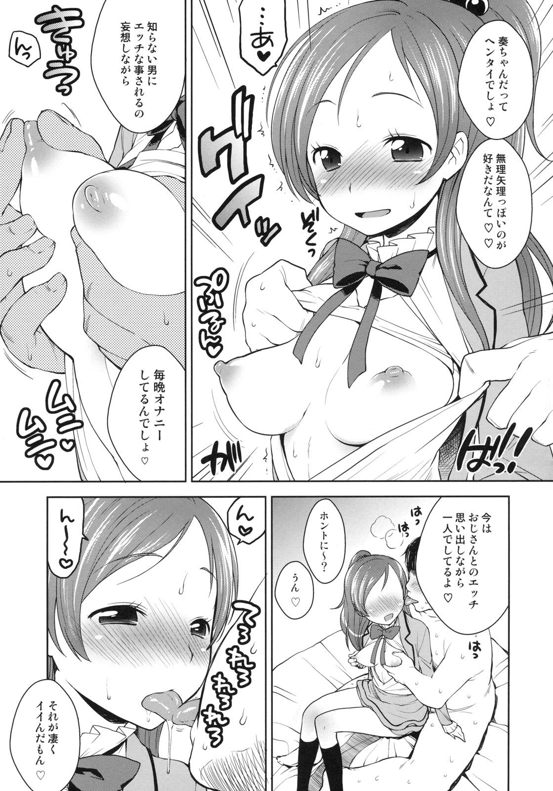 Strapon Sweet Delivery - Suite precure Kink - Page 4