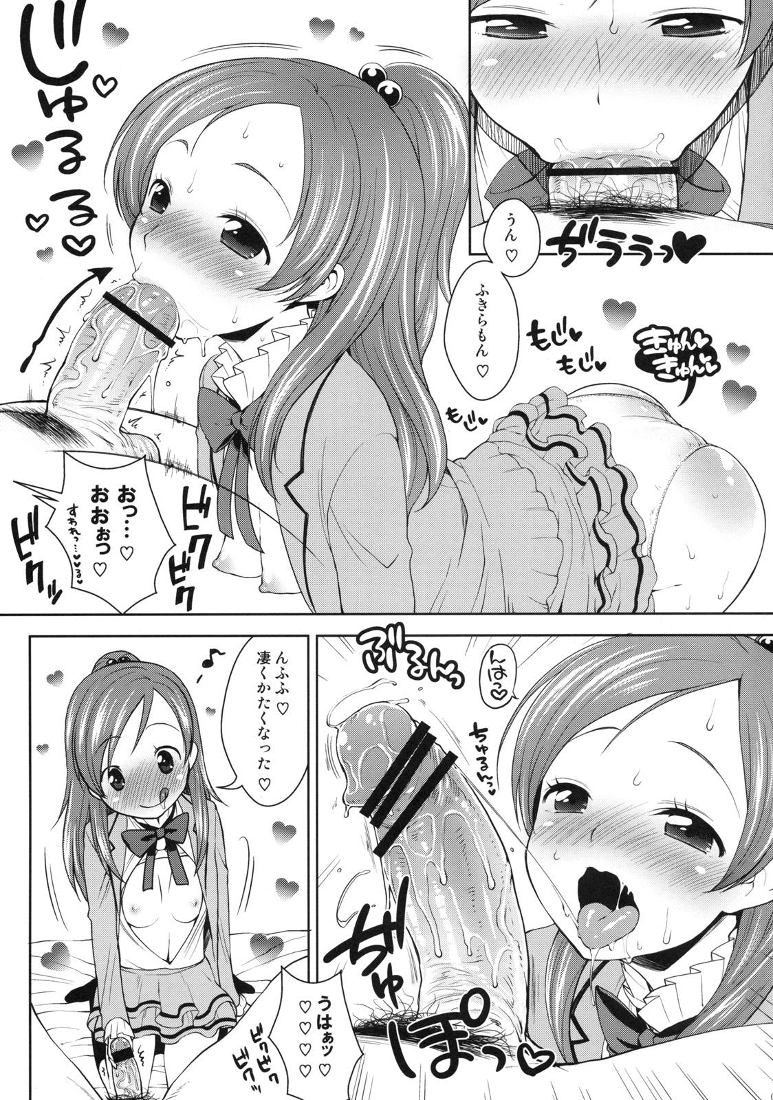 Gaystraight Sweet Delivery - Suite precure Nena - Page 8